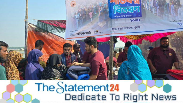 UIU Social Services Club distributed winter clothes