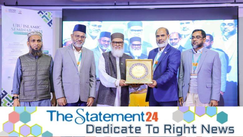 UIU Islamic Seminar 2025 held at UIU