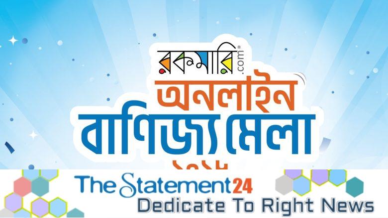 Rokomari Launches Country’s First ‘Online Trade Fair’