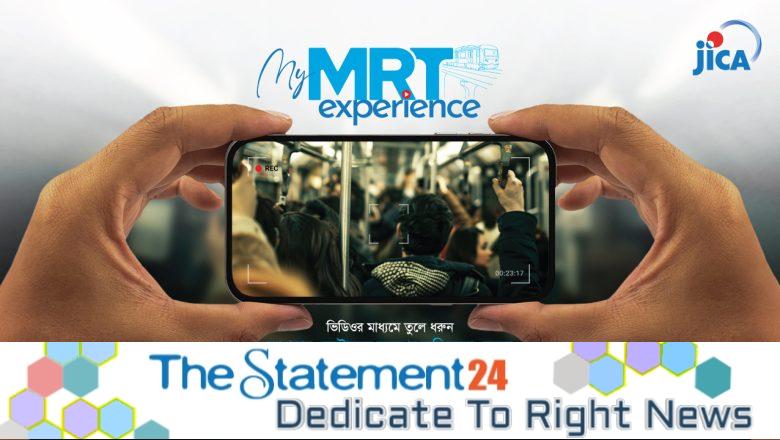 JICA Bangladesh Launches Videography Contest to Showcase Public Stories in the MRT