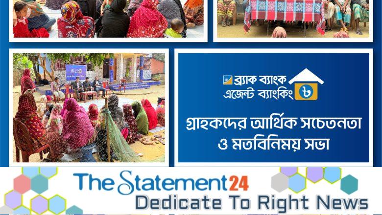 BRAC Bank facilitates financial inclusion in hill districts through Agent Banking