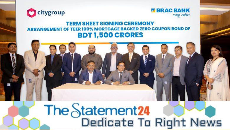 BRAC Bank Mandated to Raise BDT 1,500 Crore for City Sugar Industries through Mortgage-Backed Zero Coupon Bond