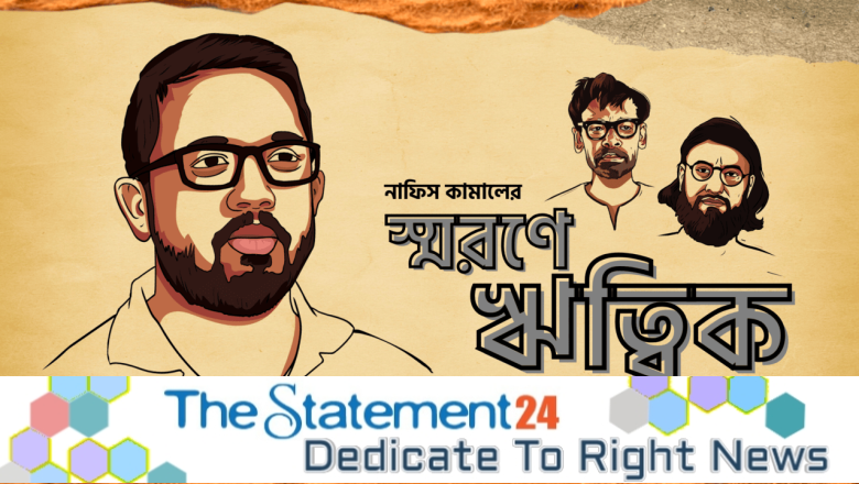 Kausar Ahmed Chaudhury’s New Song “Shorone Ritwik” Released After 28 Years