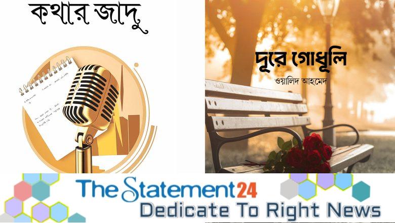 Two Books by Director Walid Ahmed at the Ekushey Book Fair