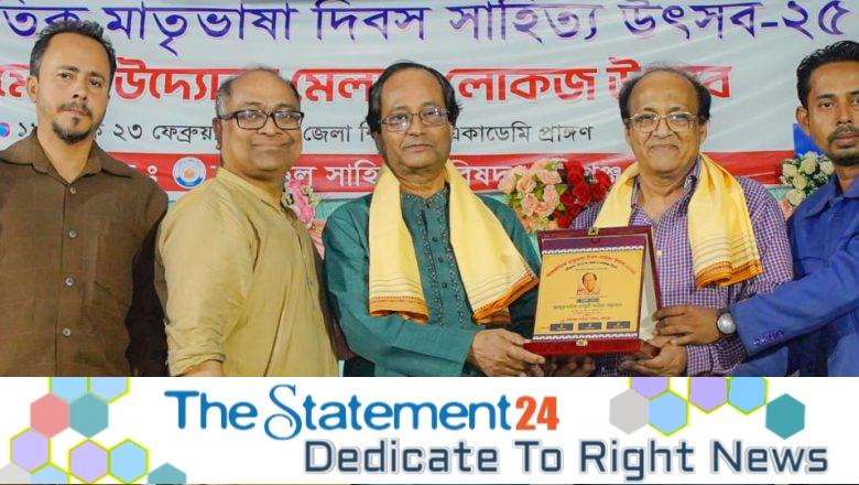Dr. Bishwajit Ghosh Receives the Abdur Rauf Chowdhury Literary Award 2025
