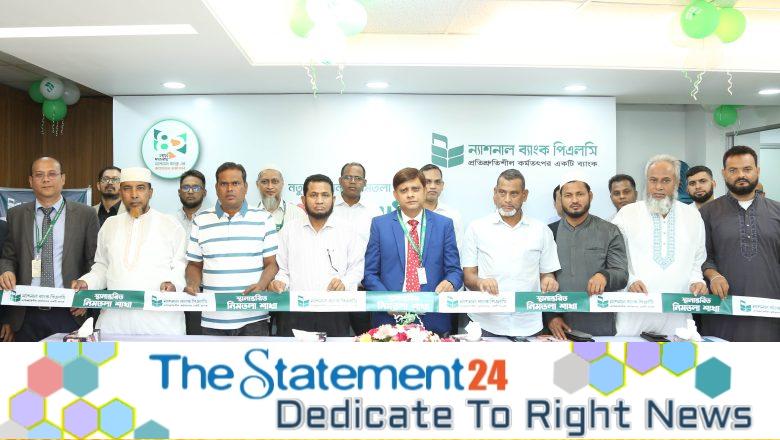 National Bank’s Nimtola Branch at the new address