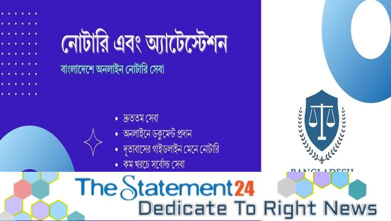Notary Bangladesh Introduces Online Notary Services in Bangladesh