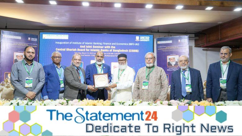 Inauguration of the IIBFE-UIU and Joint CSBIB Seminar held at UIU