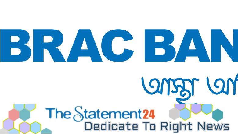 BRAC Bank posts excellent set of results in 2024 underpinned by strong balance sheet growth