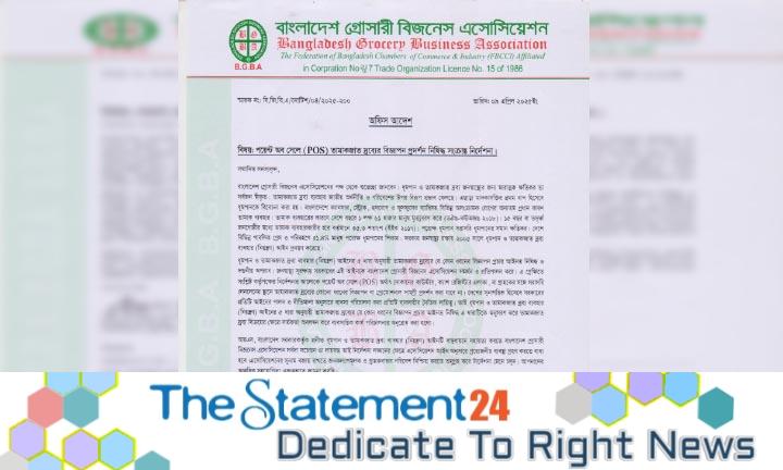 Directive to Stop Display of Tobacco Product Advertisements at Points of Sale