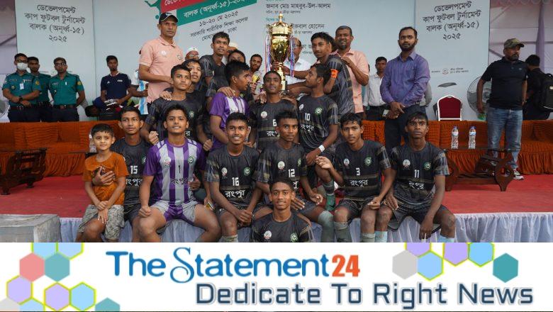 Rangpur wins the Under-15 Boys Development Cup Football Tournament