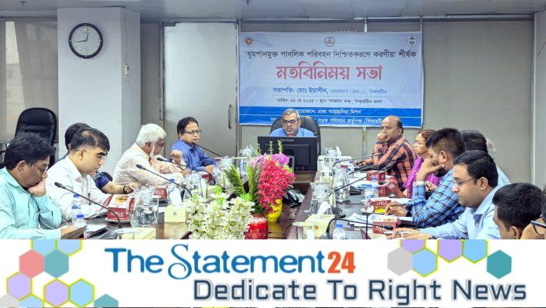 All BRTA Offices to be Declared Smoke-Free