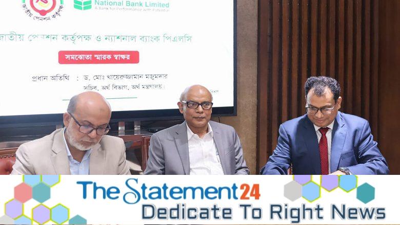 MoU Signed Between National Bank and National Pension Authority