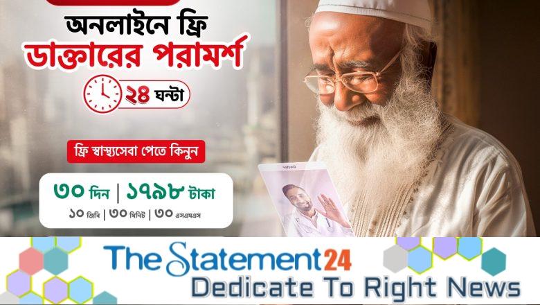 Robi Introduces Free Online Doctor Consultations for Pilgrims