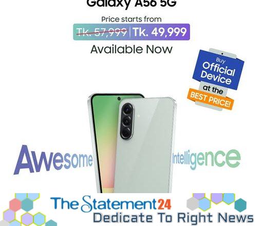 Best Official Price: Samsung launches Galaxy A56 5G with AI capabilities