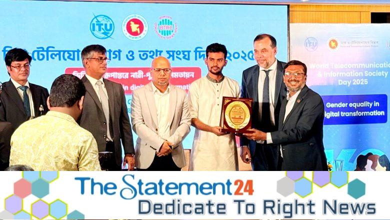 UIU Received the Telecom and ICT Award 2025