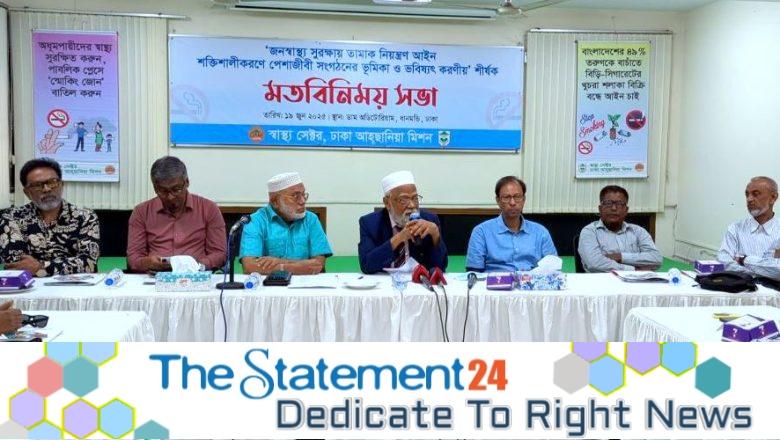 Professional Organizations Demand Immediate Passage of Proposed Amendments to Tobacco Control Law