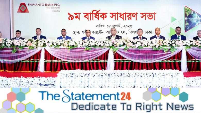 Shimanto Bank’s 9th AGM Held: 5% Dividend Approved