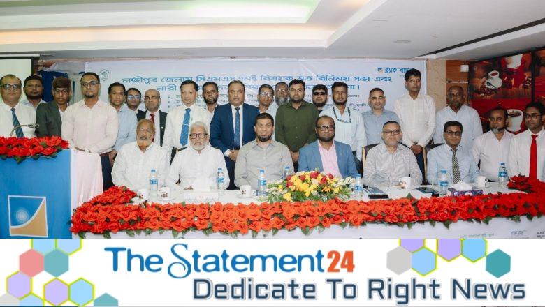 BRAC Bank organises capacity building workshop for Lakshmipur women entrepreneurs