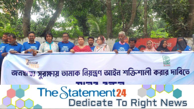 Human Chain by Biri Workers in Tangail Demanding Strengthening of Tobacco Control Law for Public Health Protection