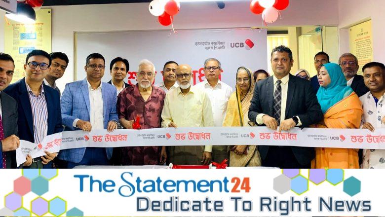 UCBL Introduces Special Banking Services for Bangladesh University Students