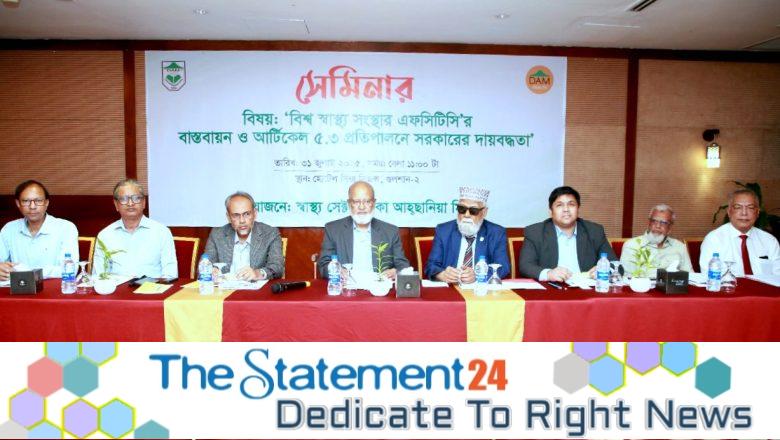 Tobacco Industry and Public Health Can Never Align — Khandaker Mosharraf Hossain