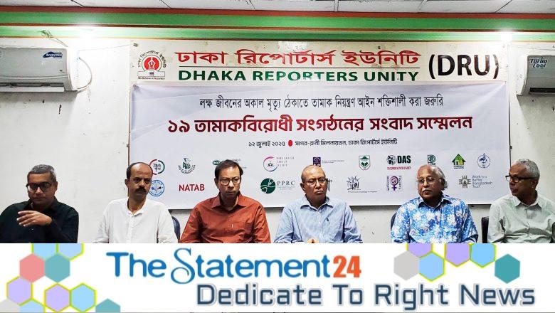 Quick TC Law Amendment Necessary to Prevent Premature Deaths- 19 Anti-Tobacco Orgs Urge Government