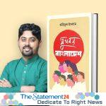 Pre-Order Begins for Rahitul Islam’s New Book ‘Sukhobor Bangladesh’