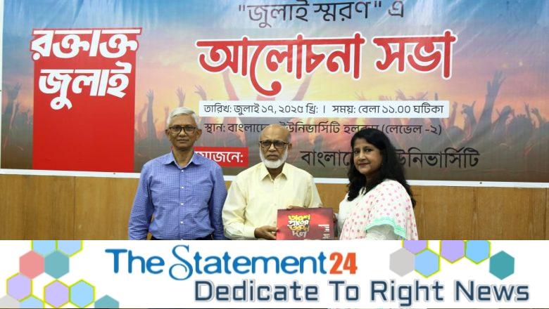 Discussion and Photo Exhibition Held at Bangladesh University in Remembrance of July Uprising