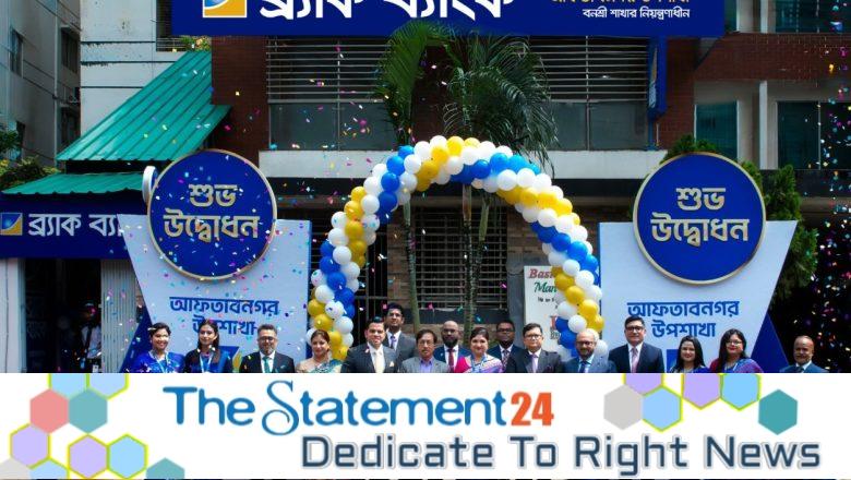 BRAC Bank inaugurates sub-branch in Dhaka’s Aftabnagar