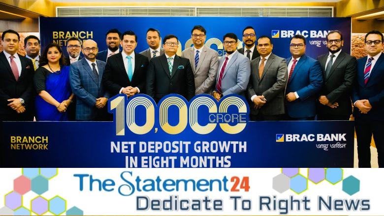 BRAC Bank Branch Network achieves BDT 10,000 crore net deposit growth in first 8 months of 2025