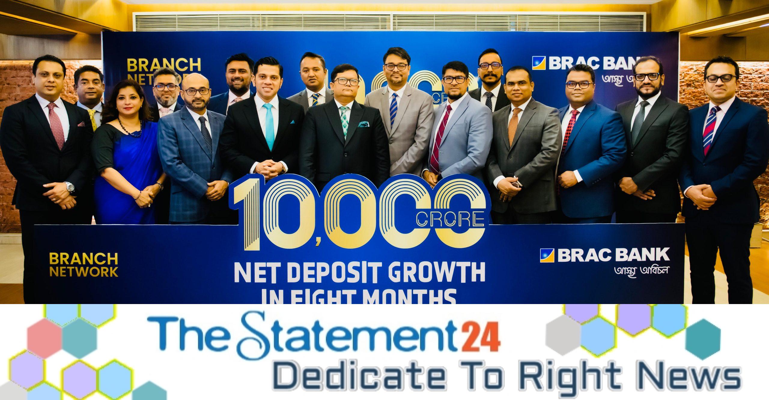 BRAC Bank Branch Network achieves BDT 10,000 crore net deposit growth ...