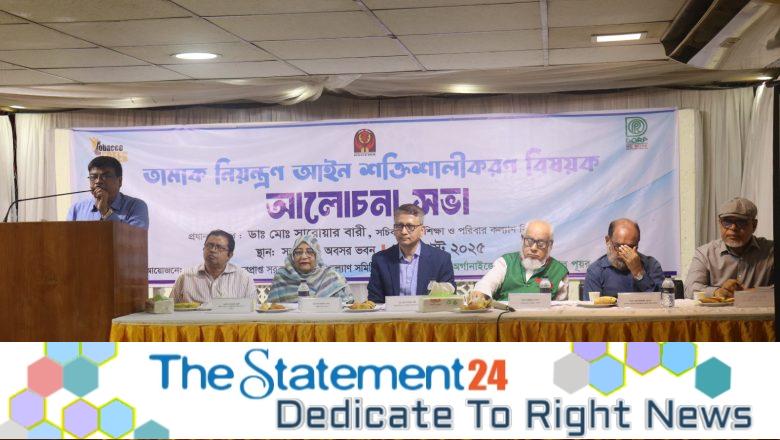 Discussion Meeting Held to Demand Quick Passage of Proposed Amendments to the Tobacco Control Act