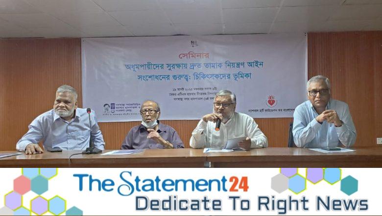 Gonoshasthya Nagar Doctors Demand Swift TC Law Amendment, Urge Cancellation of TI Meetings