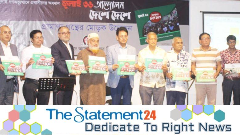 July Uprising: Remitance earners Demand Official Recognition for July Sacrifice