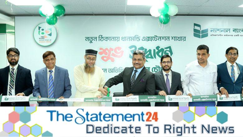 National Bank’s Dhanmondi Extension Branch at the new address