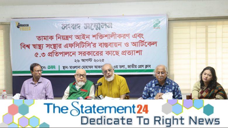 Call Not to Violate WHO FCTC Article 5.3 in Amending the Tobacco Control Law