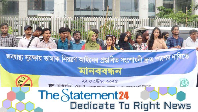 Demand for the Immediate Passage of the Proposed Amendments to the Tobacco Control Act