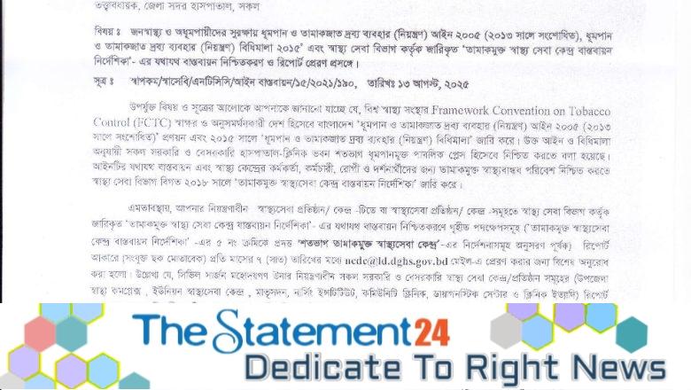 National Heart Foundation Welcomes Directive for 100% Tobacco-Free Health Facilities