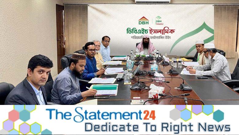 8th Meeting of Shariah supervisory Committee of DBH held