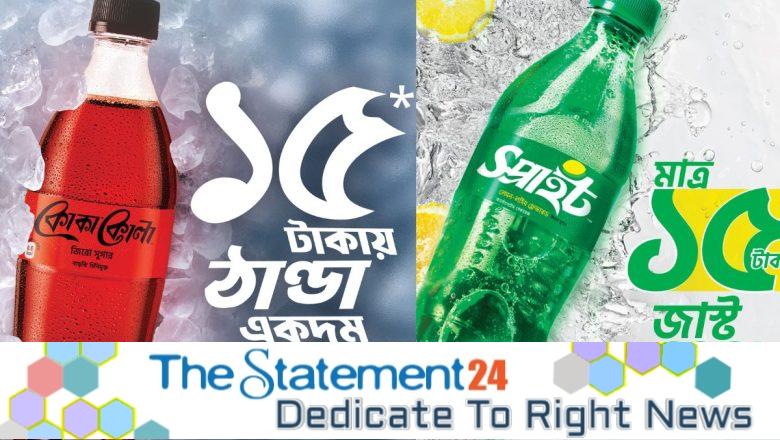 Coca-Cola Launches Innovative ASSP Packaged Coke Zero and Sprite Zero