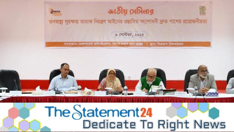 Demand for Swift Passage of Proposed Amendment to the Tobacco Control Law