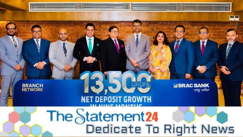 BRAC Bank Branch Network Achieves BDT 13,500 Crore Net Deposit Growth in First Nine Months of 2025