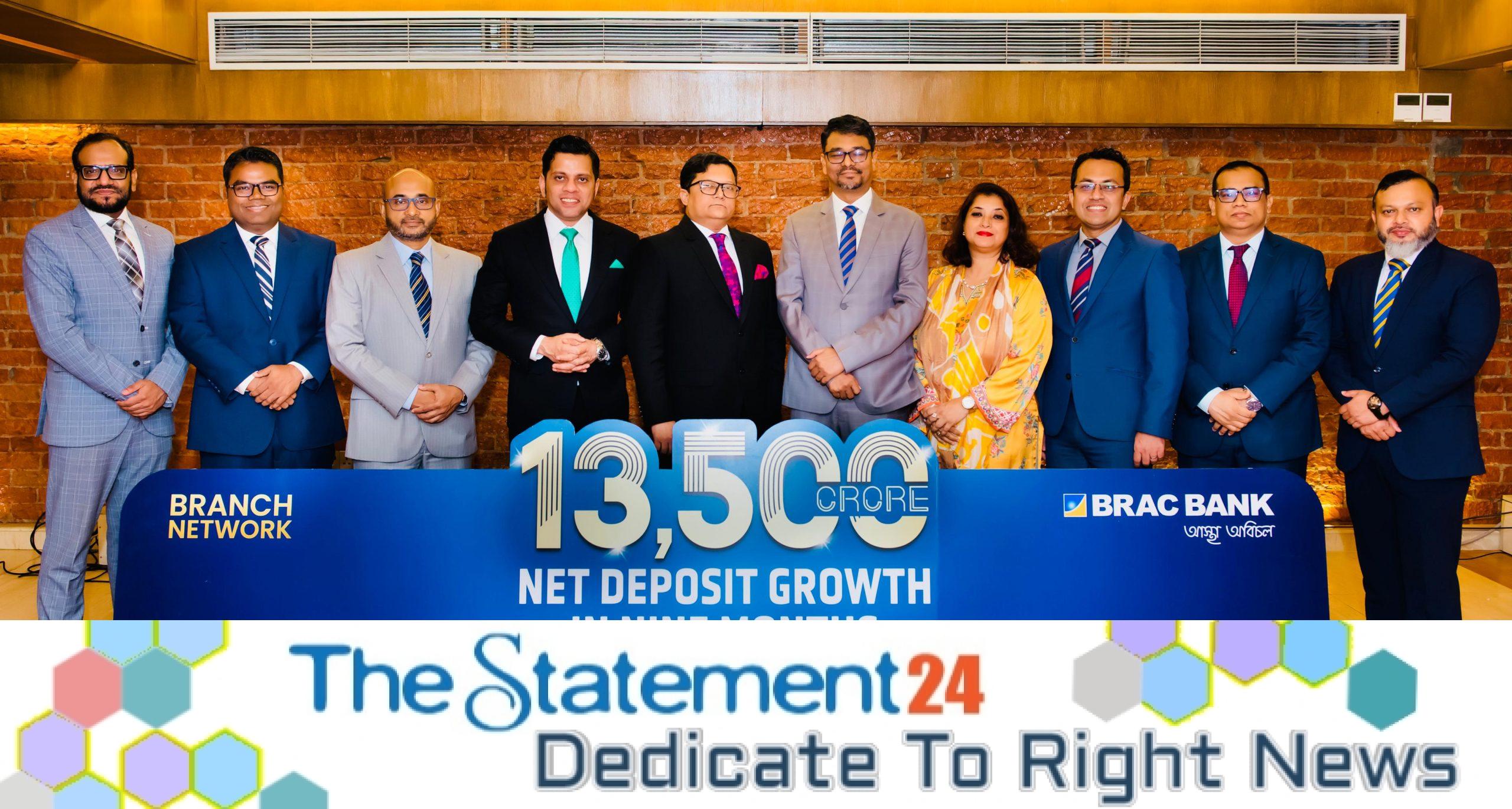 BRAC Bank Branch Network Achieves BDT 13,500 Crore Net Deposit Growth ...