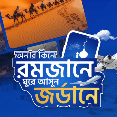 Win a dream trip to Jordan with HONOR Bangladesh’s Ramadan campaign