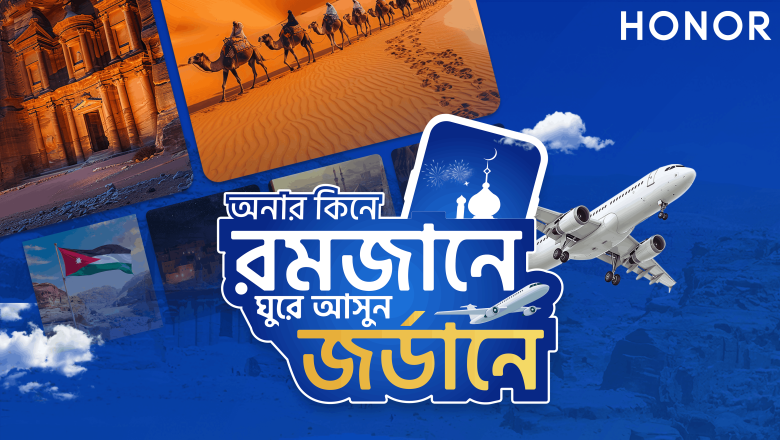 Win a dream trip to Jordan with HONOR Bangladesh’s Ramadan campaign