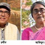 Rafiqur Rashid and Akimun Rahman to Receive the “Rebel Fiction Writer Abdur Rouf Choudhury Literary Award 2026”