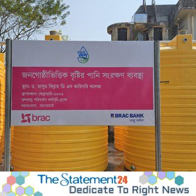 How BRAC Bank Aporajeyo Desh transforms Bagerhat