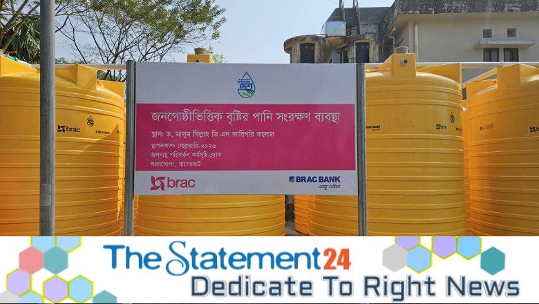 How BRAC Bank Aporajeyo Desh transforms Bagerhat
