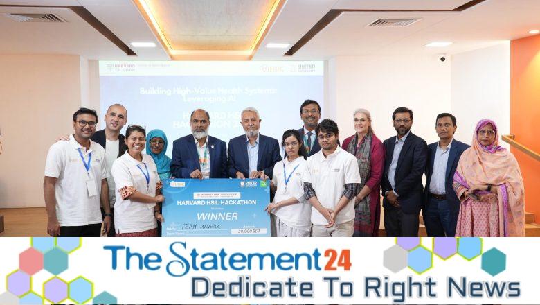 The Harvard Health Systems Innovation Hackathon 2026 held at UIU